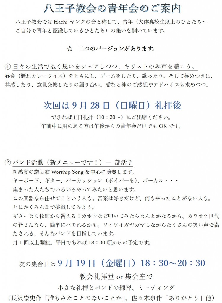 9.19青年会