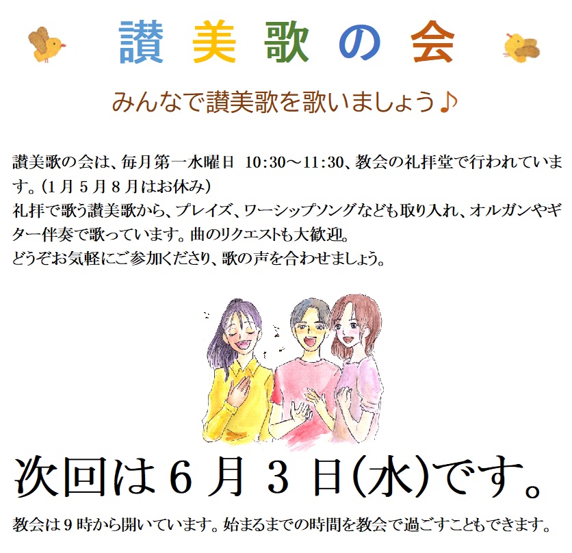 さんびか63