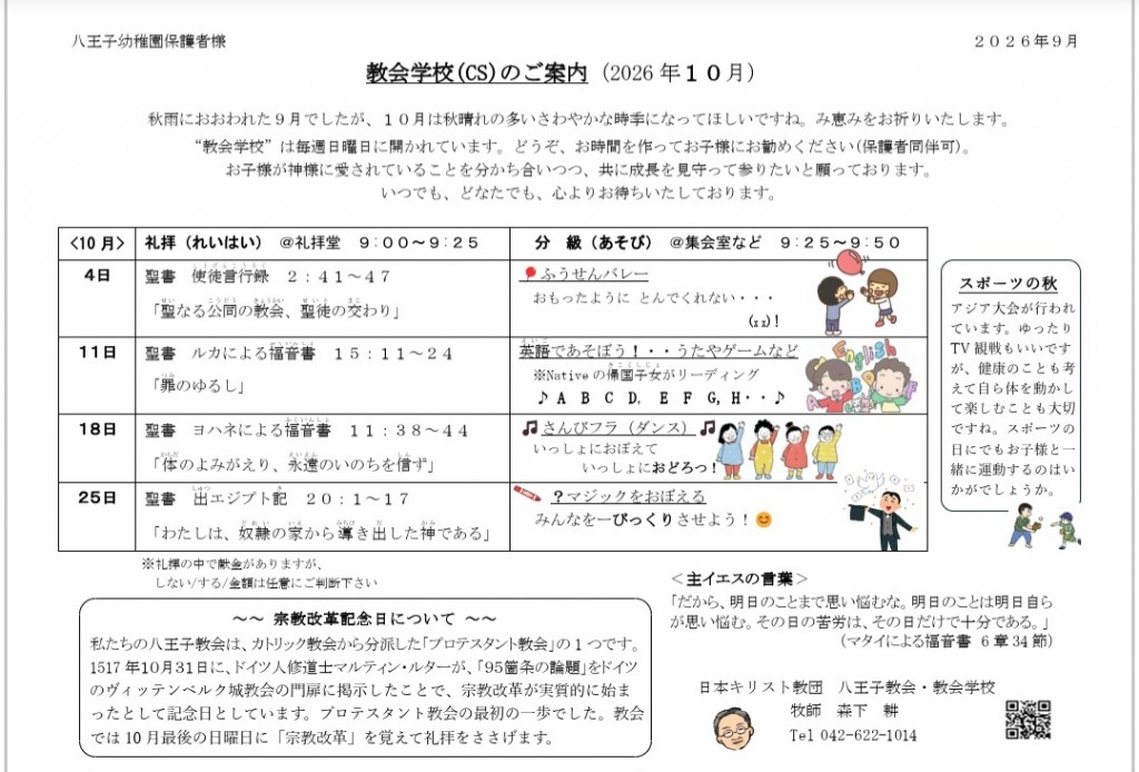 Screenshot_20261003_232556_Word